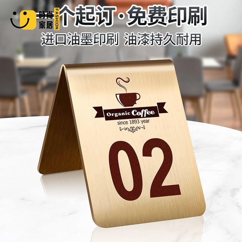 菜單牌 不銹鋼桌號牌餐桌面立牌已預訂留座臺卡餐廳飯店三角數字臺牌定制 店長直銷 可開發票 免運 售後保障 s5517