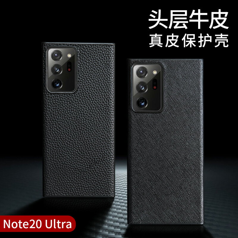 意酷 三星Galaxy Note20手機殼矽膠Ultra保護套真皮防摔牛皮外殼
