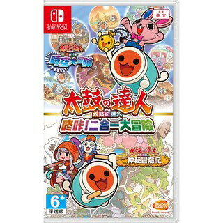 【AS電玩】NS Switch 太鼓之達人 咚咔！二合一大冒險界  中文版