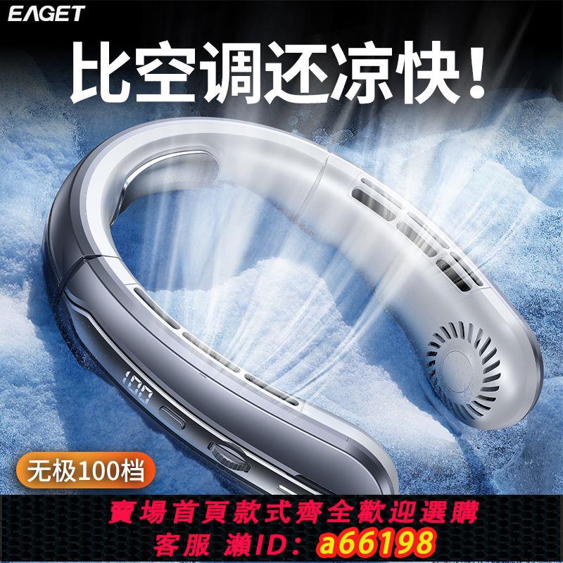 【臺灣公司 可開發票】憶捷掛脖風扇便攜式usb可充電迷你小型隨身小空調超靜音懶人風扇