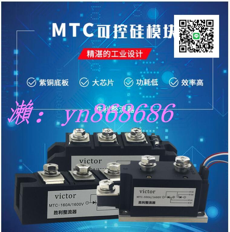 特價✅MTC系列可控矽 晶閘管 模塊MTC110A-800A 1600V 調壓 調速控製器