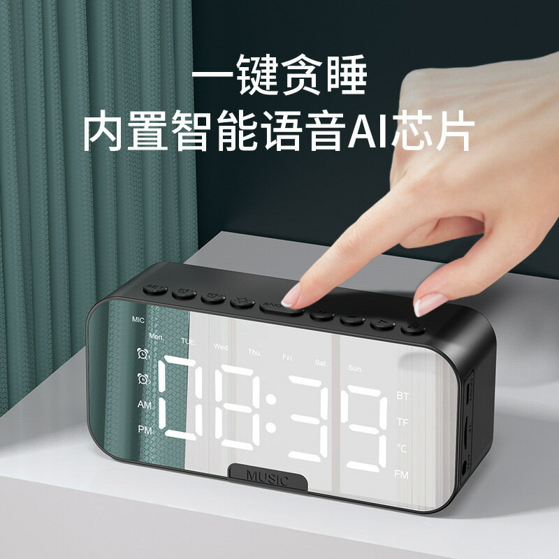 工廠私模P6G9T1藍芽音箱時鐘雙鬧鐘AI智慧語音多功能音響禮品批發【益三和】可開發票