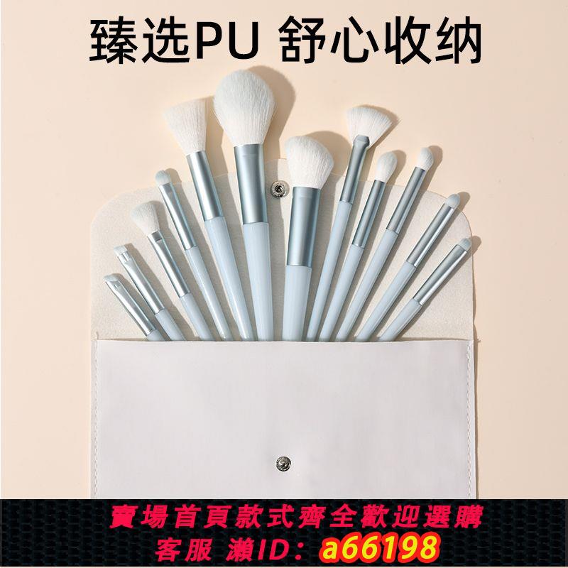 【臺灣公司 可開發票】12支化妝刷套裝柔軟刷毛散粉刷點彩腮紅刷眼影刷眼線刷化妝工具