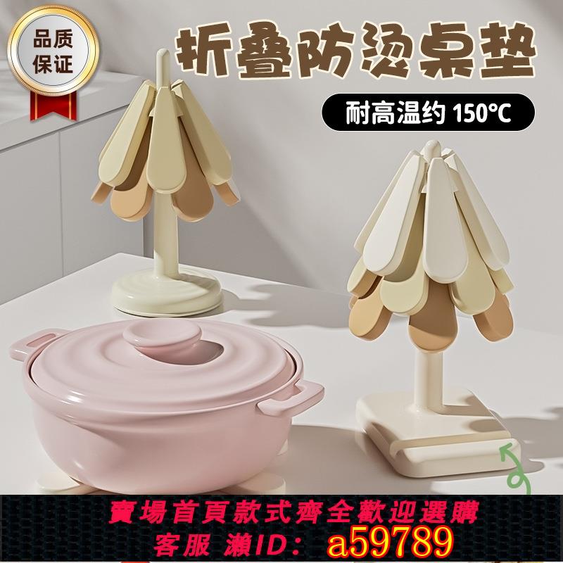 【臺灣公司 可打統編】一棵樹隔熱墊餐桌墊防燙耐高溫家用廚房菜碗鍋具墊子杯墊輕奢擺件
