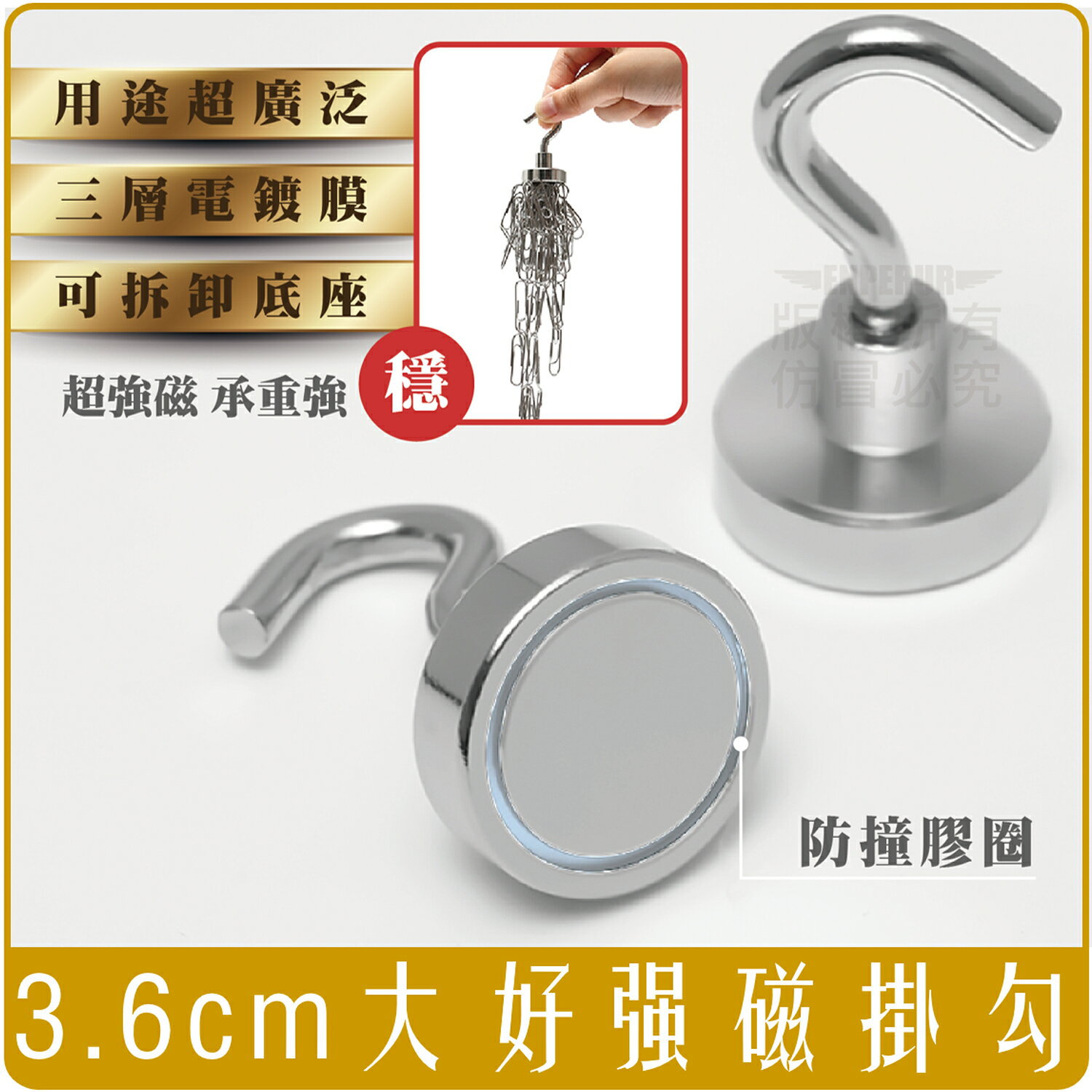 《 Chara 微百貨 》 3.6cm 強磁 吸鐵 掛勾 1入 5入 團購 批發 收納