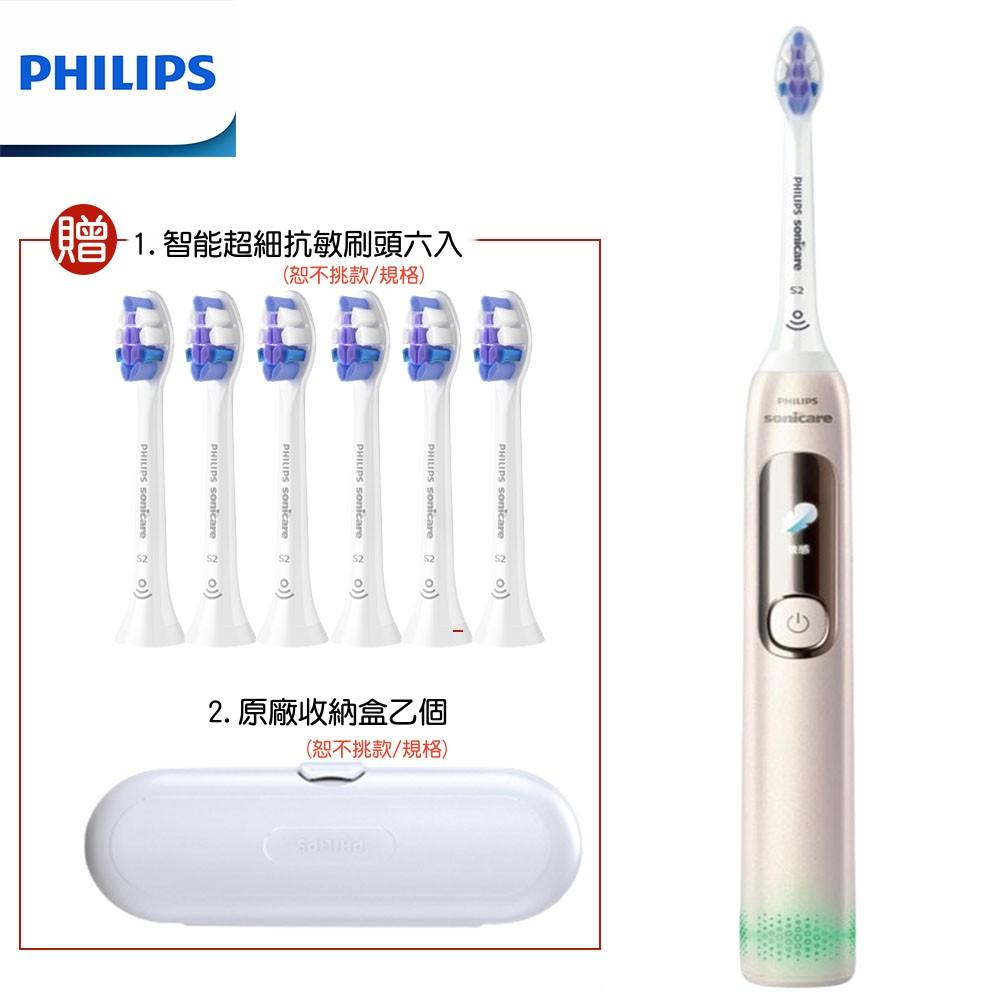 【2026專屬特價+原廠好禮雙重送】PHILIPS 飛利浦 Sonicare抗敏Pro 鑽石智能音波電動牙刷/護敏震動牙刷