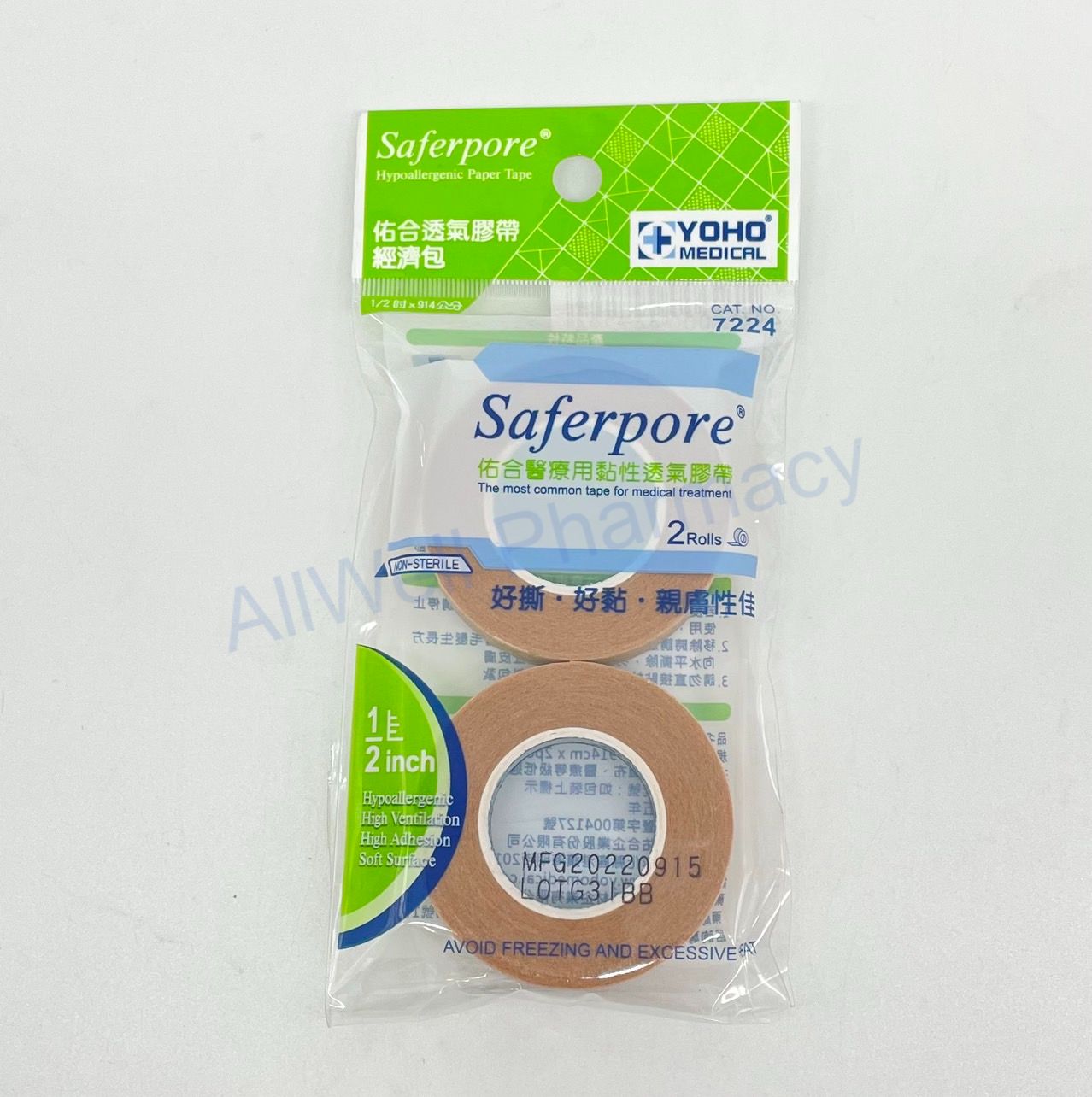 佑合 醫療用透氣膠帶 1吋/半吋(白色/膚色2入-無切台) / 1吋/半吋(白色/膚色2入-有切台) 2