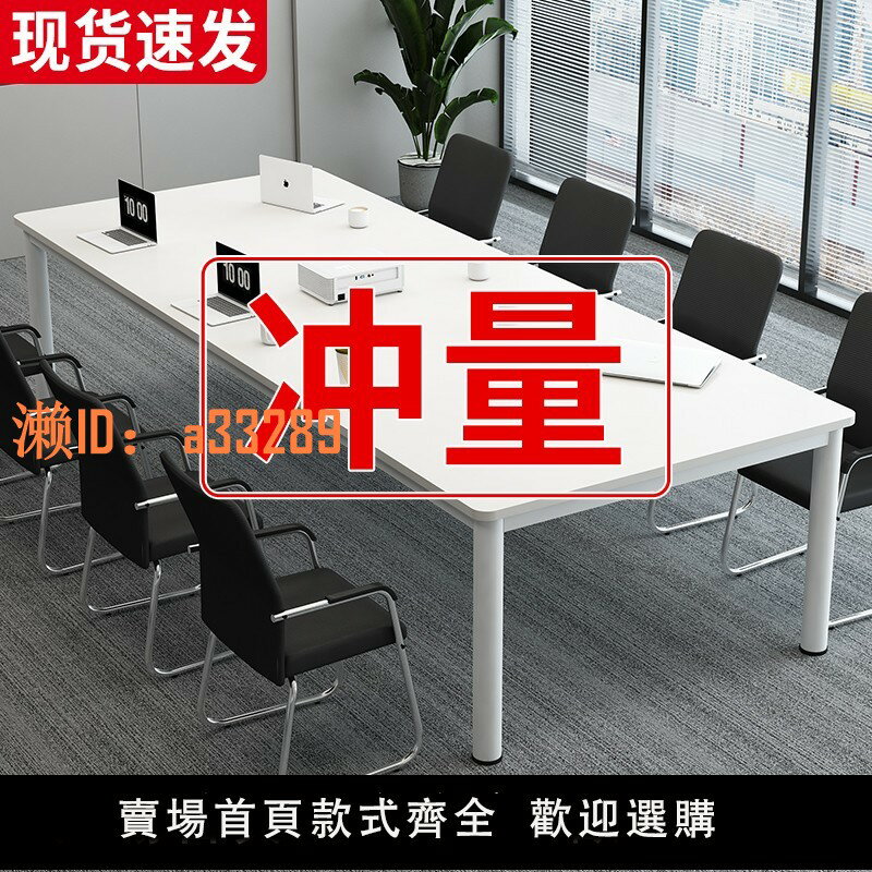 【可開發票】會議桌長桌會議辦公一體桌簡約現代長條桌桌椅組合小型洽談工作臺