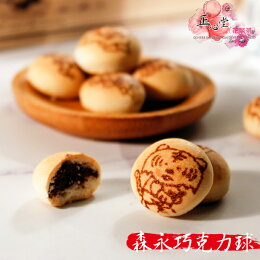 森永巧克力球 300克X3包