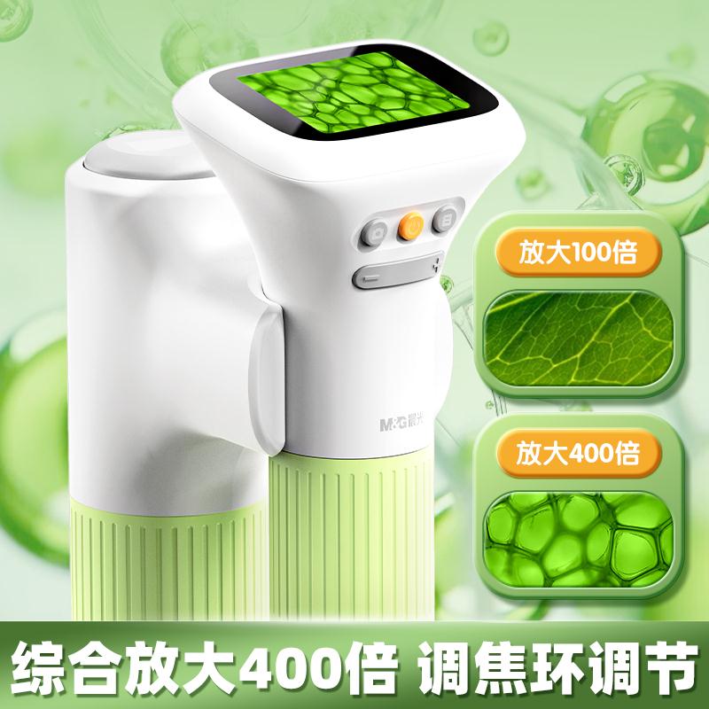顯微鏡 生物顯微鏡 複式顯微鏡 學生兒童探索觀察大屏顯微鏡趣味高畫質便攜學習實驗『ZW9412』