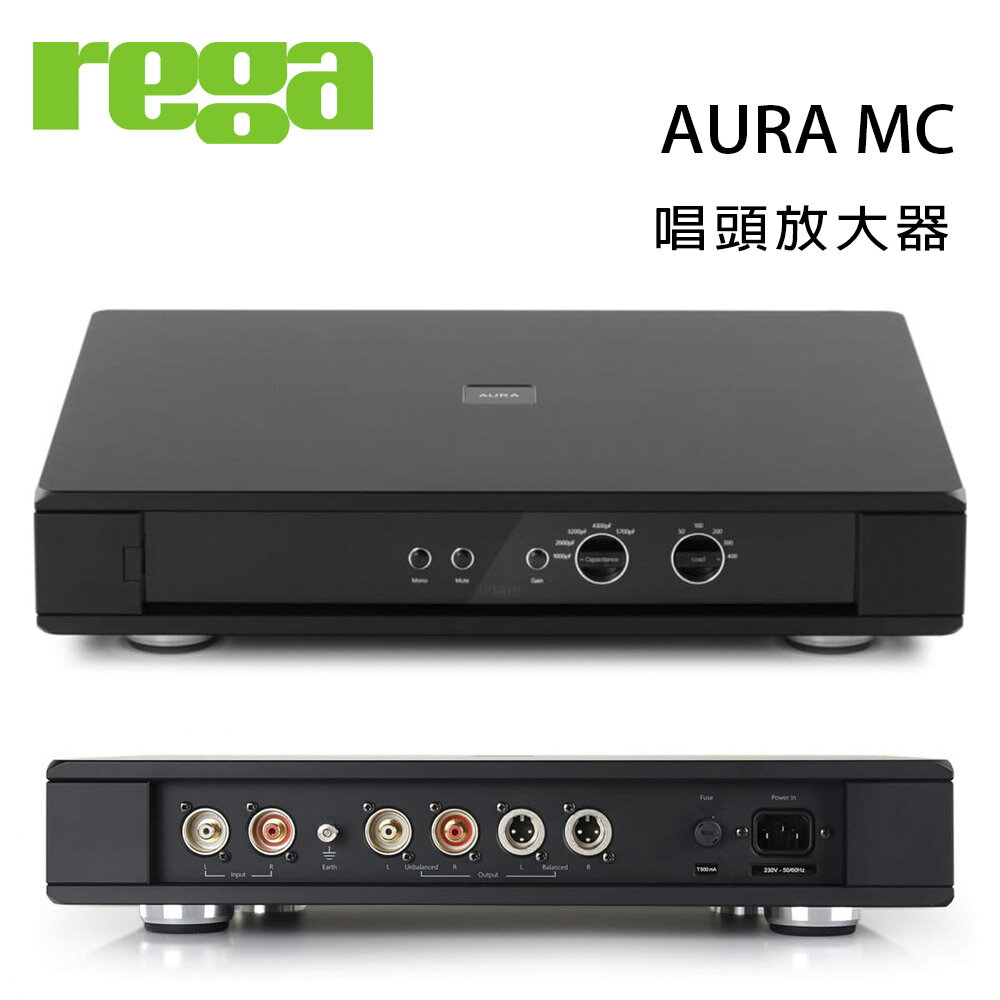 【澄名影音展場】英國 REGA AURA MC 唱頭放大器 /台