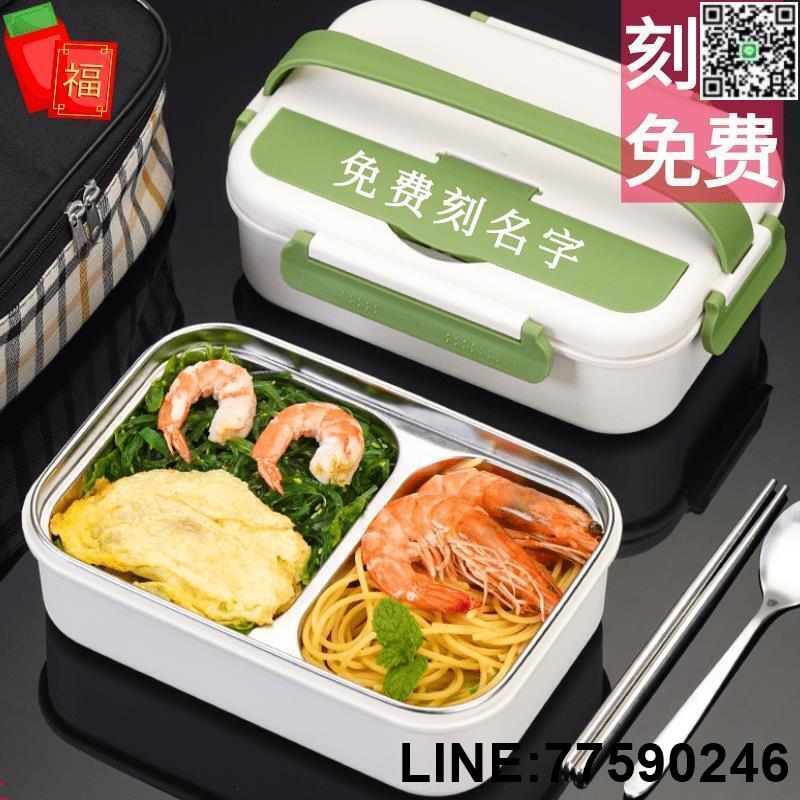 【歡樂購】304不銹鋼飯盒成人上班族飯盒隔熱兒童分格學生女微波爐便當餐盒