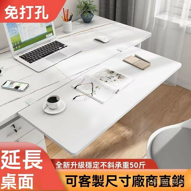 桌麵加長延伸闆延長闆免打孔加寬接闆支撐託架手託電腦桌子折疊闆桌麵延展桌 桌子 小桌子 延長桌 辦公桌
