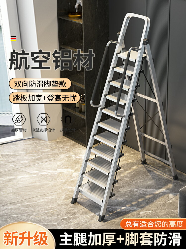 梯子家用鋁合金人字梯折疊伸縮加厚室內外多功能十一步便攜閣樓梯