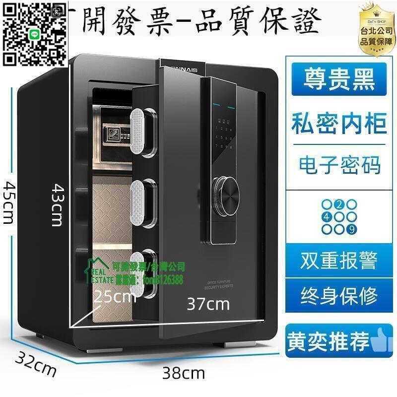 【千羽家居】【可開發票 量多優惠】保險箱家用型IFI電子密碼辦公保險櫃防盜指紋迷你報警賓館保管箱