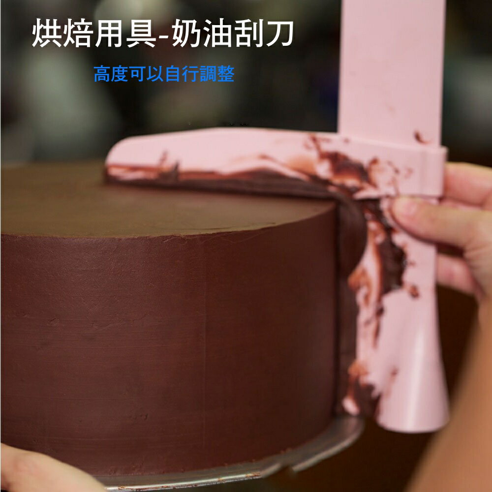 刮刀 奶油刮刀 可調節高度奶油翻糖蛋糕抹平器刮板 蛋糕表面處理工具-7字形刮板