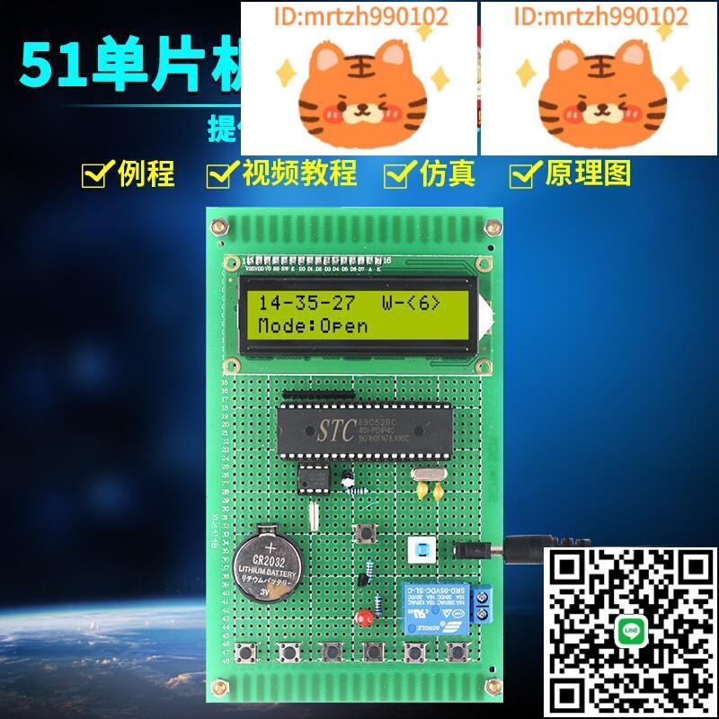 基於51微控制器GSM定時開關控制器插座套件DIY電子設計開發板-淘淘屋 可開發票
