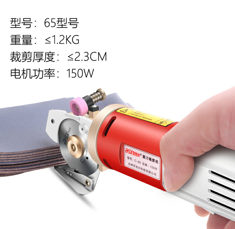 裁剪機裁剪刀小圓刀手提式電動圓刀電剪刀切布機裁布機C-65機220V 森馬先生旗艦店