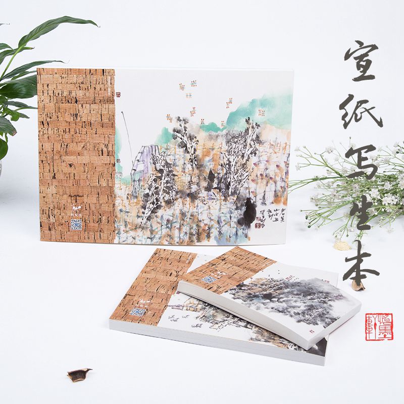 怡墨軒宣紙水墨寫生本 加厚生宣紙 書法國畫寫生速寫本 水彩素描寫生冊 方便攜帶戶外寫生本