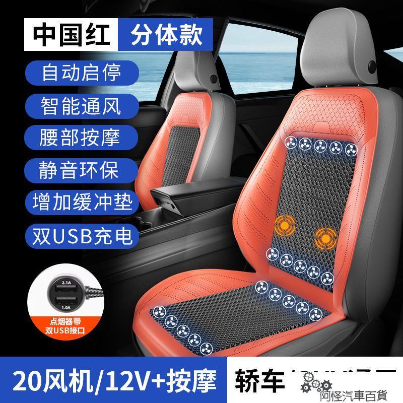 免運+促銷夏季汽車座椅通風坐墊制冷風坐墊透氣帶風扇USB散熱涼墊震動按摩
