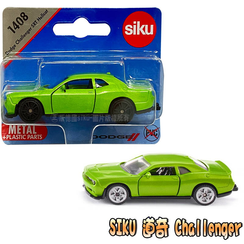 【Fun心玩】SU1408 正版 德國 SIKU 道奇 Challenger 小汽車 跑車 模型車 小男生 生日禮物