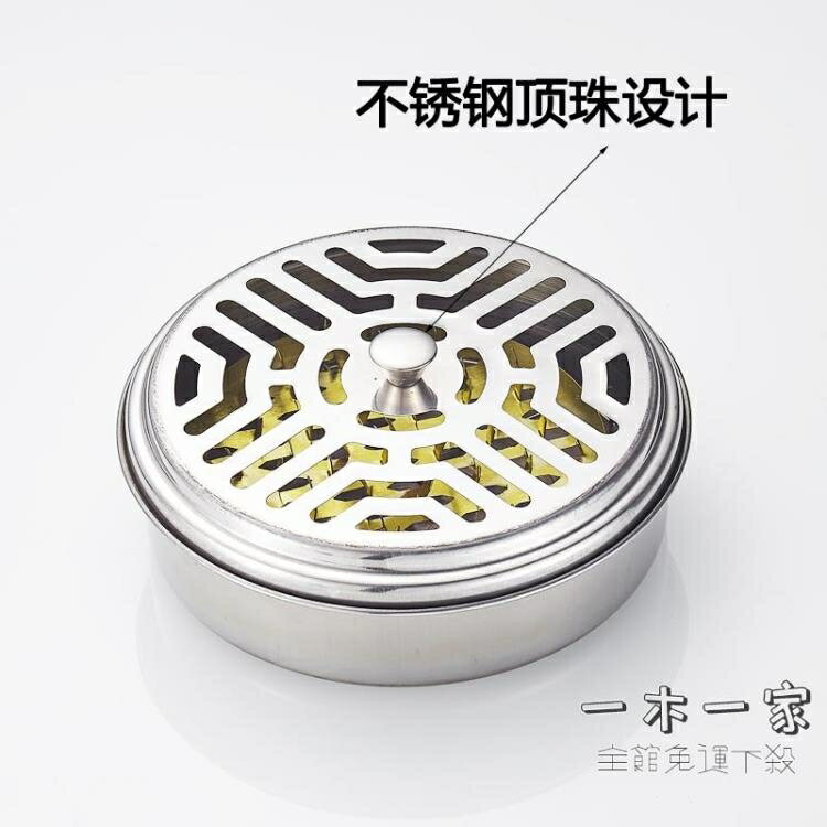 蚊香盤 家用不銹鋼蚊香盤防火帶蓋蚊香盒大號鐵藝接灰盤便攜蚊香托架盒子