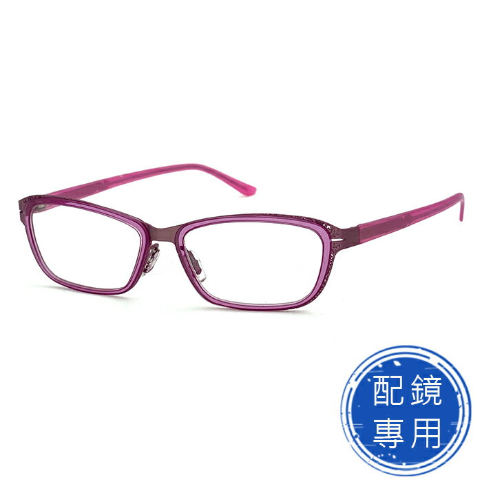 光學眼鏡 知名眼鏡行 (回饋價) - 雕花玫瑰紫系列 薄鋼/TR複合材質 15188高品質光學鏡框 (複合材質/全框)