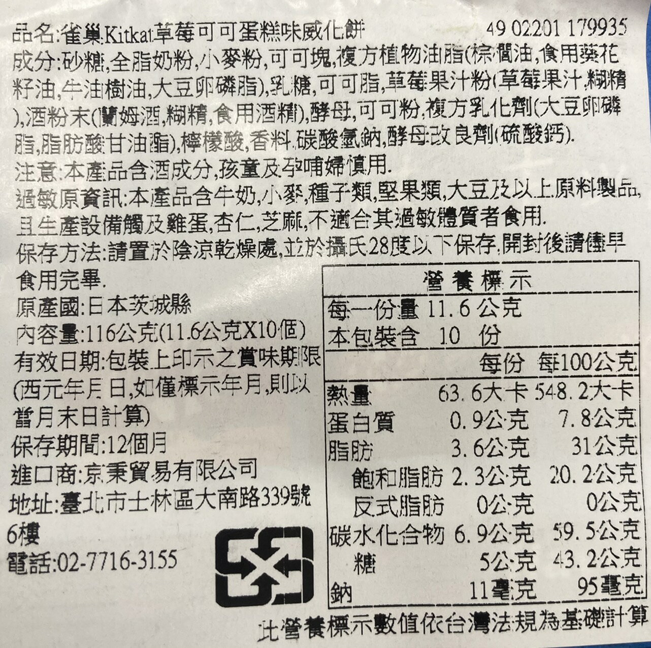 【江戶物語】日本原裝 kitkat 大包 可可威化餅 原味 奶茶 草莓 草莓可可 抹茶 濃抹茶 紅豆大福 日本進口 7