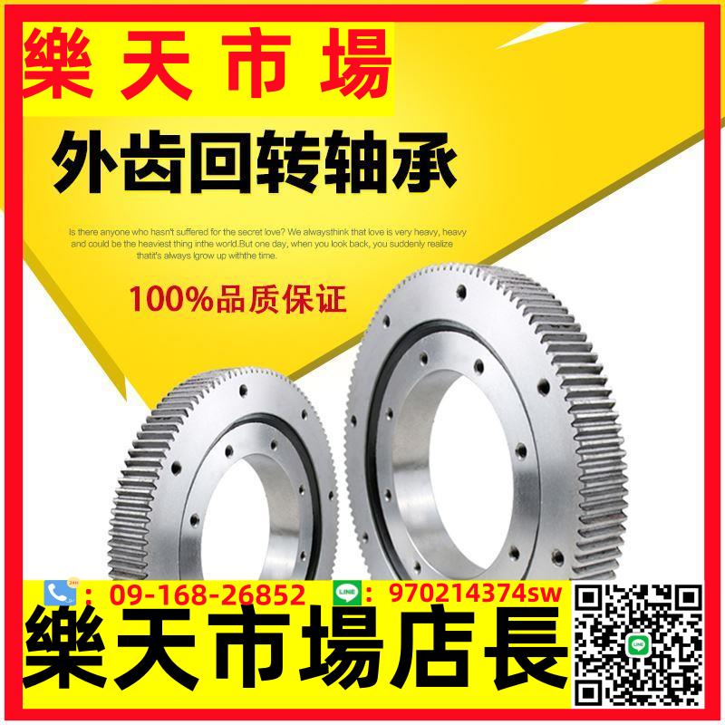 外齒回轉支承轉盤軸承小型旋轉工業轉盤大型機械設備底座軸承