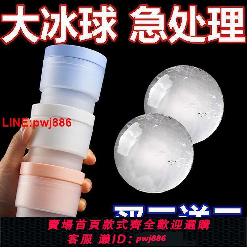 {臺灣公司 可開發票}高顏值冰塊圓球制作器球器製冰器宿舍小型矽膠威士忌家用冰球模具