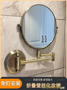 浴室化妝鏡 浴室化妝鏡折疊衛生間伸縮鏡美容鏡壁掛免打孔酒店雙面放大鏡子【青木鋪子】