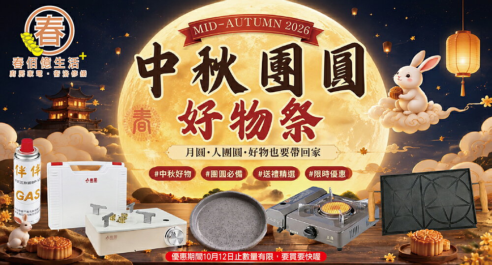 春佰億時尚生活館 - 限時優惠好康折扣