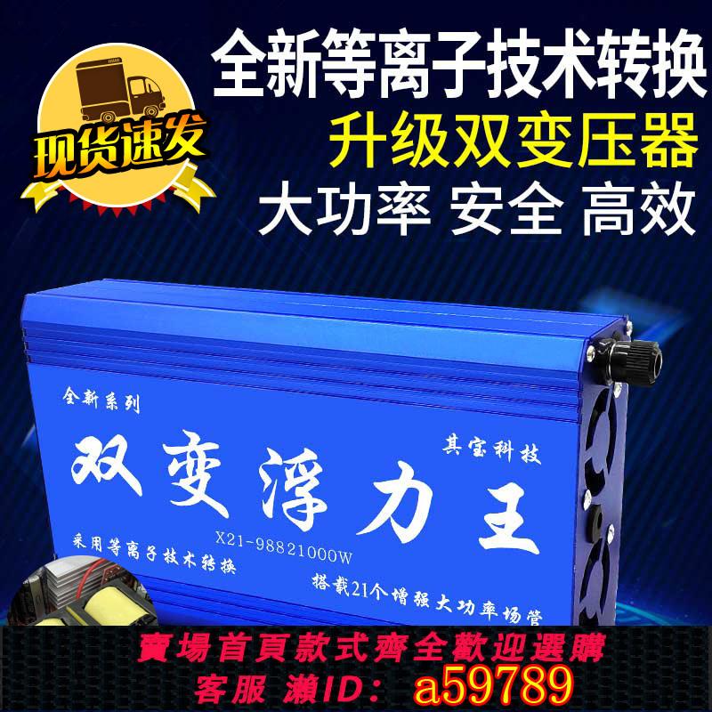 【台灣公司 可打統編】新款大功率逆變器機頭進口大管浮力吸王12v升壓電源電瓶轉換器噐
