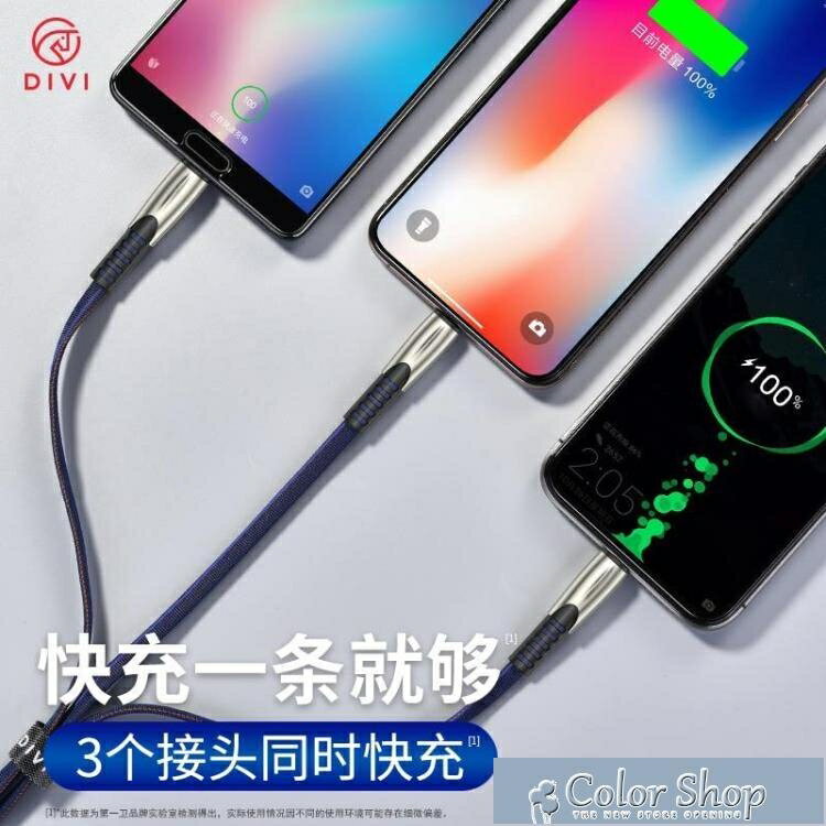 數據線三合一充電線器一拖三手機快充蘋果安卓三頭多頭二合一多功能