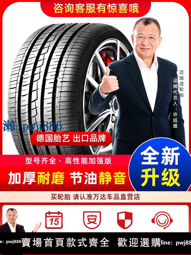 【物美價廉】205汽車輪胎40 45 50 55 60 65 70 75R14R15R16R17 C/LT載重 寸