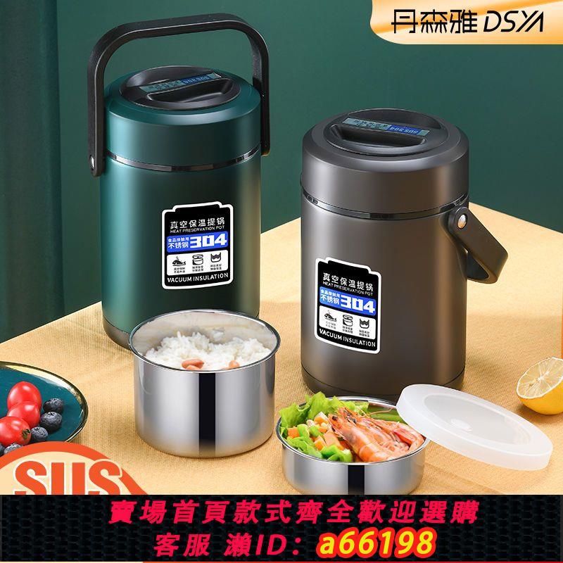 【臺灣公司 可開發票】304不銹鋼真空保溫提鍋密封雙層飯桶三層上班族分格大容量便當盒