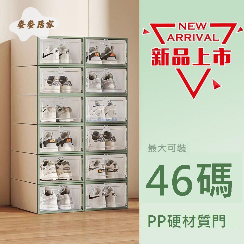 免打孔加厚透明鞋盒鞋櫃收納盒鞋子防塵客廳耐用儲物簡易宿舍鞋架[DD0331001]