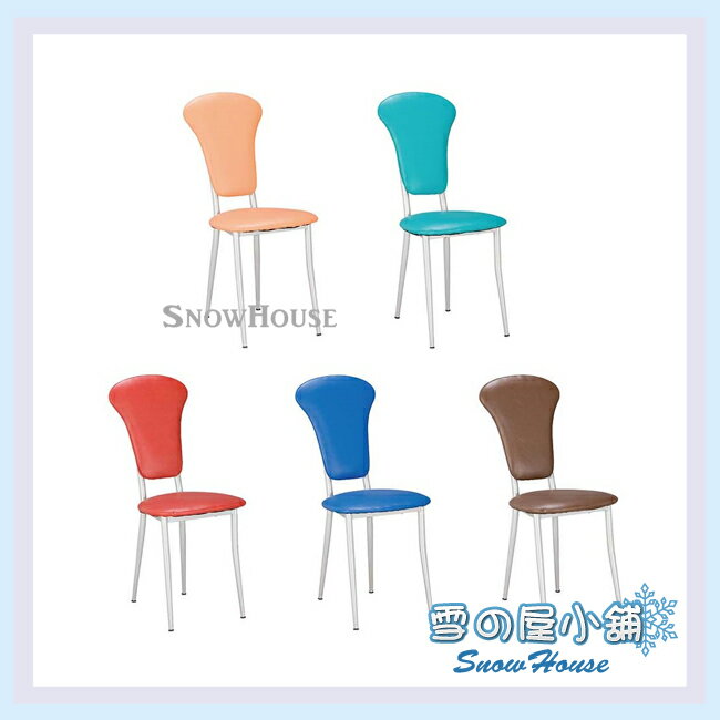 雪之屋 烤銀腳維也納餐椅/造型椅/會客椅/餐椅 X590-16~20