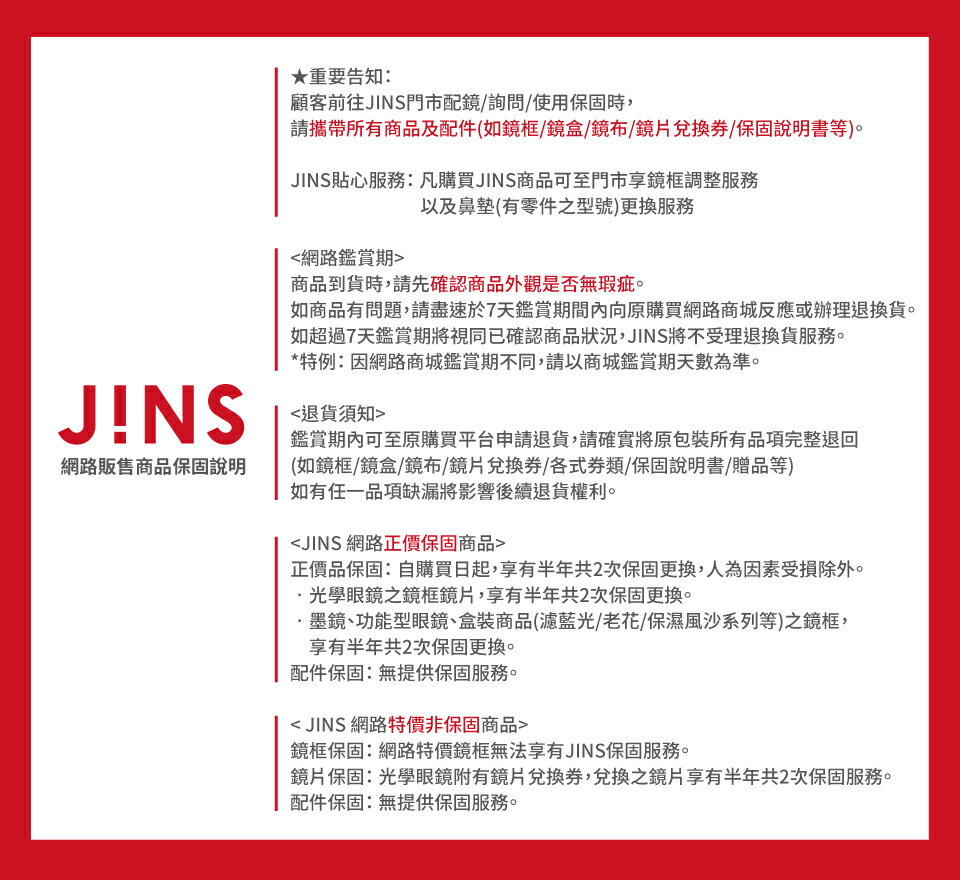 JINS 名偵探柯南系列眼鏡盒(TWC4002-19/20)-多款任選 4