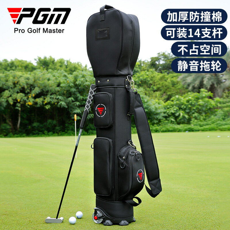 【元素運動】PGM高爾夫球包 男女 航空託運球包 帶輪球桿包 golf球袋