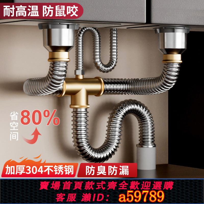 【臺灣公司 可打統編】洗菜盆下水管配件廚房水槽排水管雙槽下水道防臭不銹鋼洗碗池下水