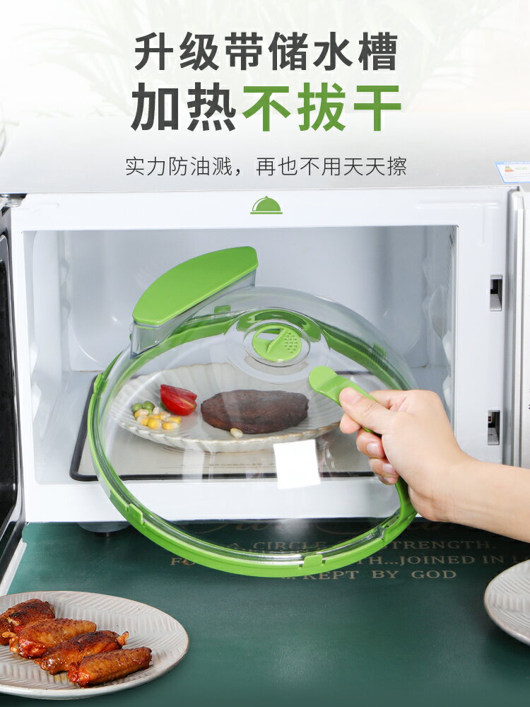 微波爐加熱罩家用保鮮蓋菜罩熱菜專用容器防濺蓋耐高溫碗蓋專用蓋