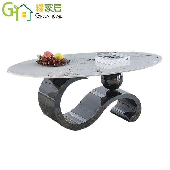 APP下單享點數4%｜【綠家居】瑪拉輕奢4.3尺岩板橢圓大茶几