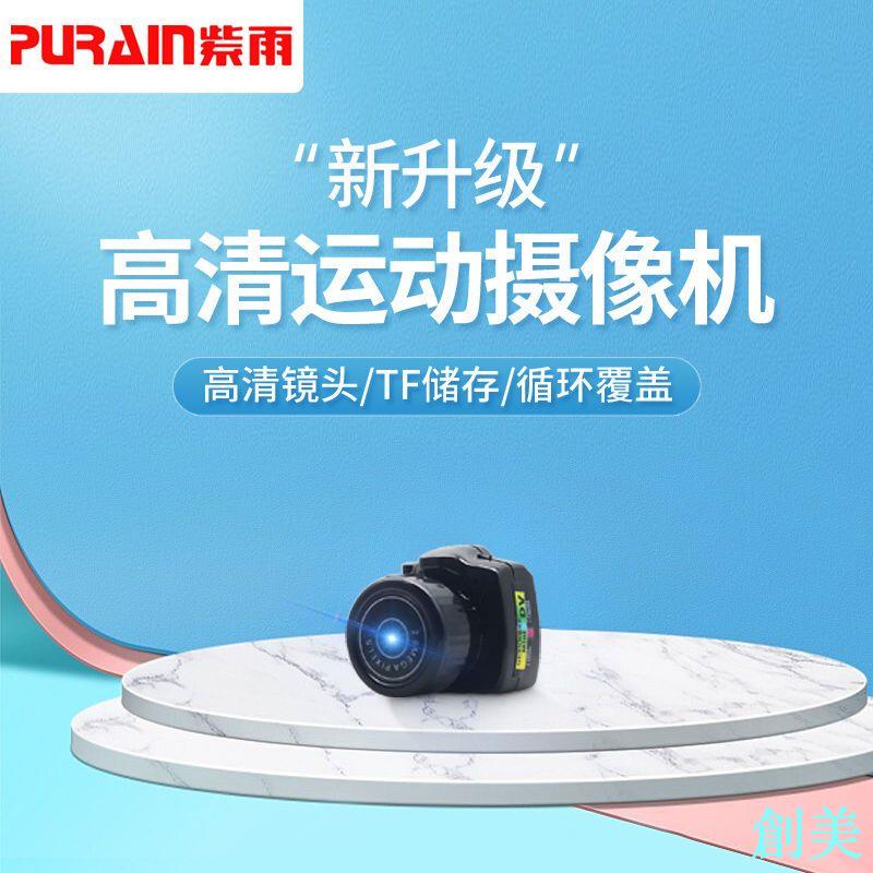 可愛小相機可拍照校園照相旅遊記錄像數碼相機學生便宜兒童照相機-創美