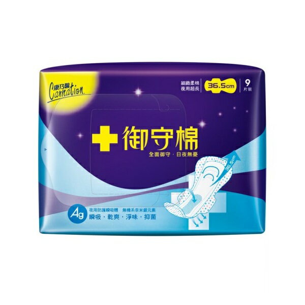 康乃馨 御守棉 夜用超長 36.5cm (9片/包)【杏一】