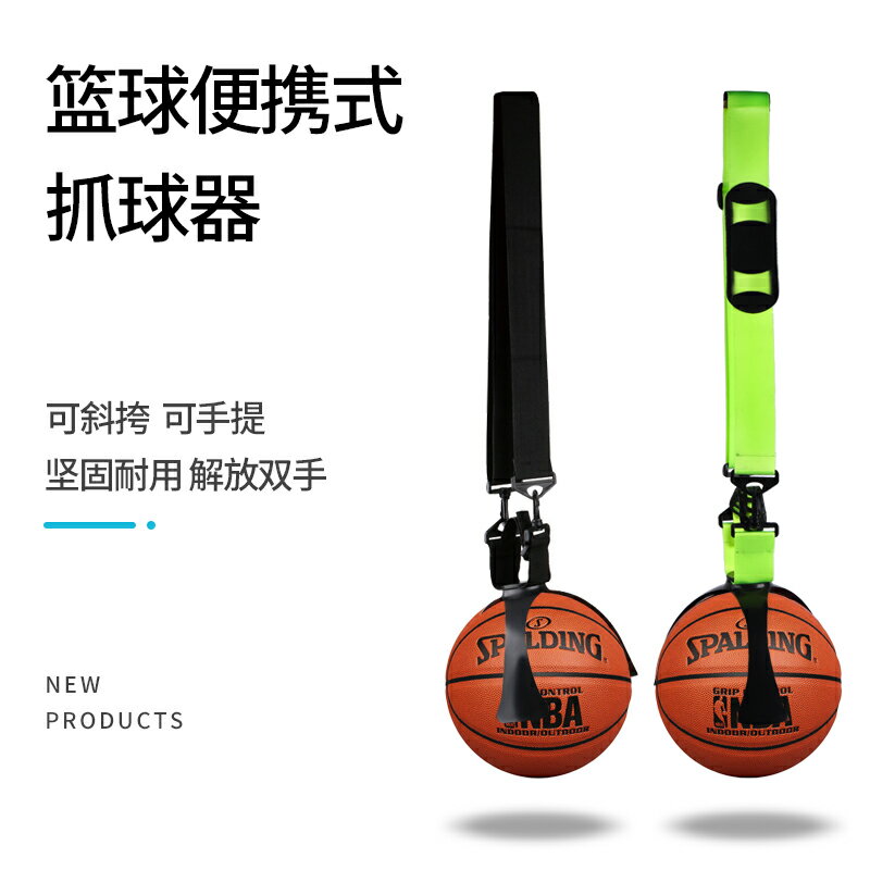 籃球爪球抓網兜包扣固定收納夾球器便攜足球籃球袋學生兒童神器