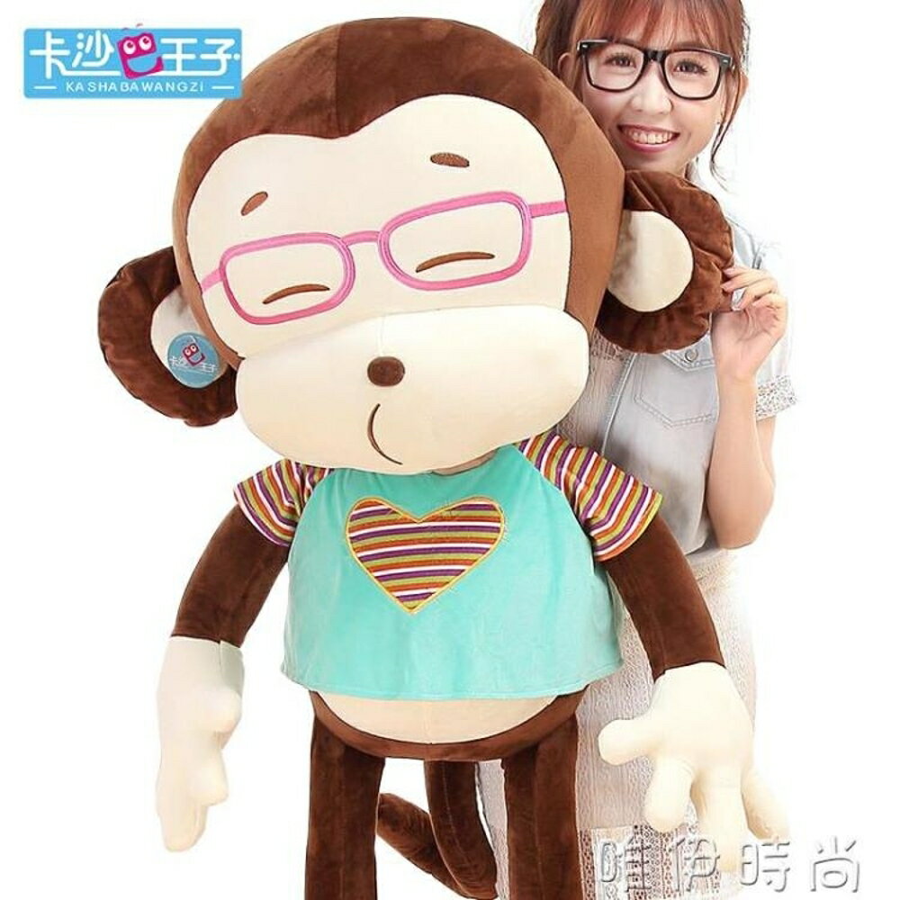 玩偶 小猴子公仔猴毛絨玩具玩偶抱枕大號佈偶娃娃女孩創意可愛生日禮物 JD 唯伊時尚