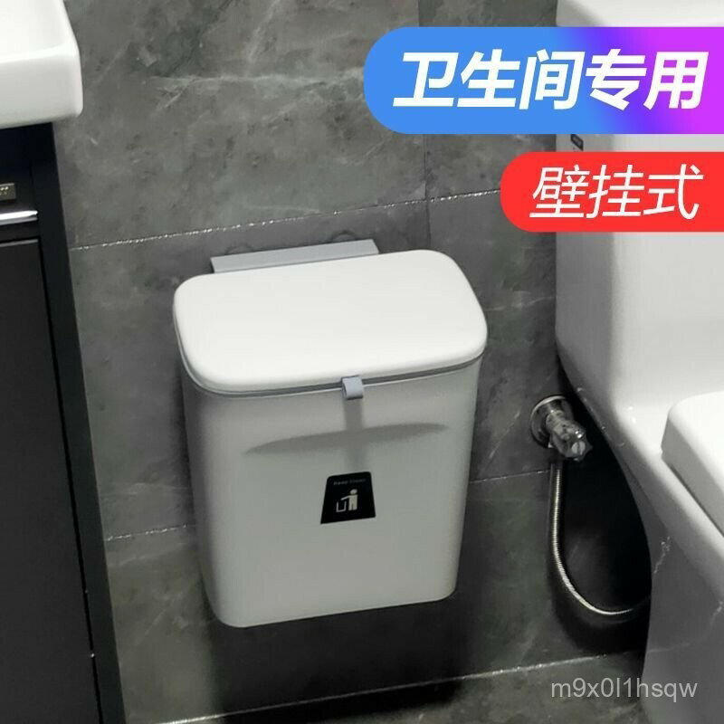 免運 壁掛式衛生間垃圾桶家用厠所帶蓋防水垃圾桶墻上掛粘貼灰色收納桶 廚房浴室垃圾桶 壁掛式垃圾桶 垃圾桶 掛式垃圾桶