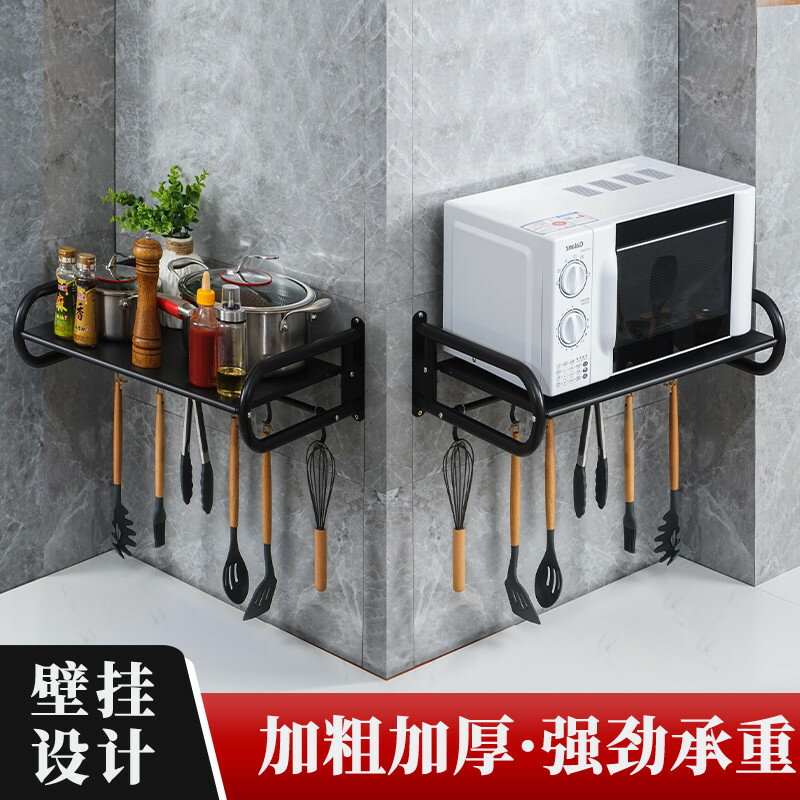 廚房不銹鋼微波爐置物架掛墻上烤箱架壁掛式支架加寬臺面收納架子