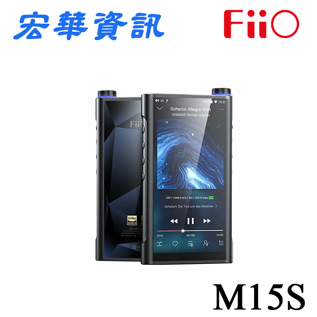 現貨)FiiO飛傲M15S Android高階無損隨身音樂播放器DAP 贈512G記憶卡